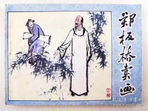 江苏名画家：顾恺之、郑板桥和徐悲鸿