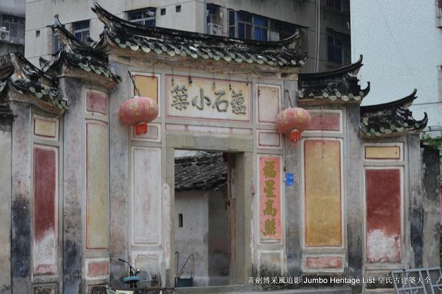 第3157回：积善之家必有余庆，铁军之母蕴石奇伟