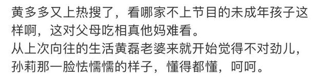 黄多多秀英文要进娱乐圈?染发健身被嘲买营销,16岁为啥这不讨喜?