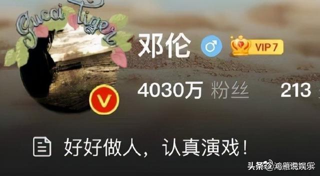 邓伦偷税被罚1.06亿，原来旭凤也做不到清心寡欲