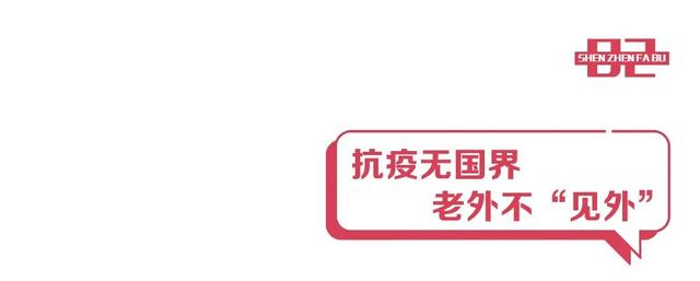 “我是外国人，但不是外人！”