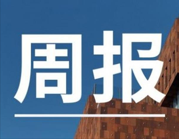 「小鲸周报」粉笔科技赴港IPO；国家中小学智慧教育平台上线