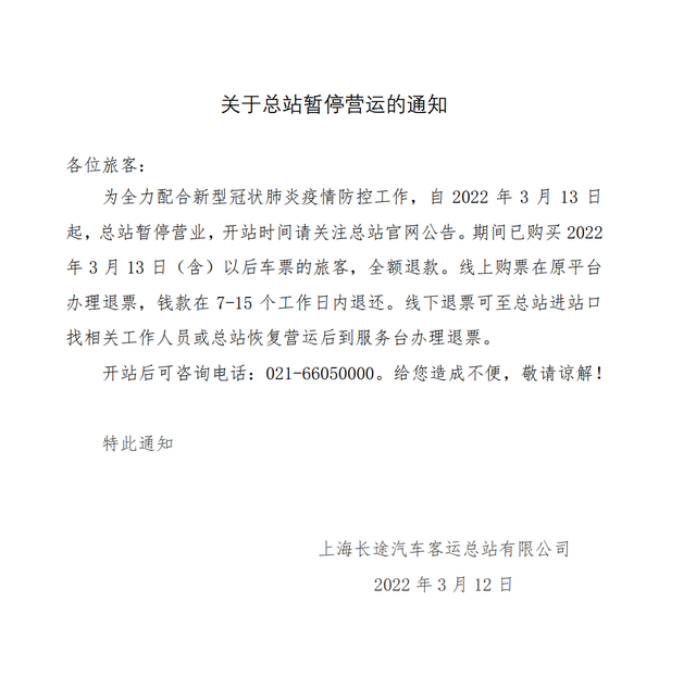 上海疫情今天最新消息：新增本土病例65例 上海市第一人民医院暂停虹口院区门急诊、发热门诊等医疗服务