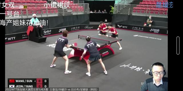 W丅丅新加坡大满贯女双1/4决赛孙颖莎/王曼昱组合胜出