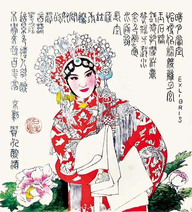 藏书票：纸上宝石，版画珍珠