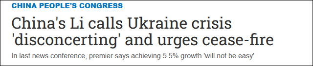 外媒关注李克强记者会：尽管有困难，但中国有信心实现今年增长目标