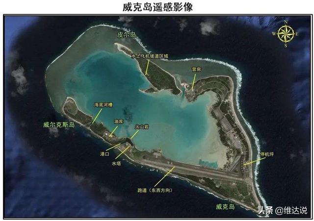 威克岛：太平洋的踏脚石，串联冲绳、关岛与夏威夷美军基地的中枢