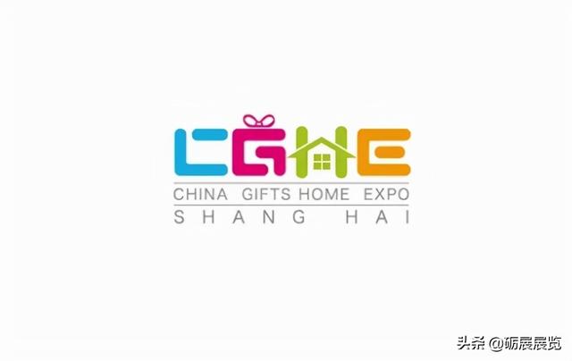 家庭用品展｜上海国际礼品赠品及家庭用品展览会夏季CGHE