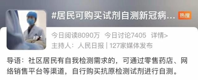 重磅！居民可购买试剂自测新冠病毒抗原！谁能用？怎么用？国家卫健委详解→