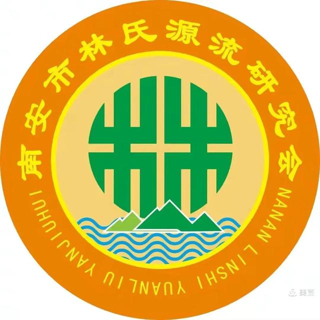 福建省泉州市南安市林氏源流研究会到省新镇满堂红“林路厝”探访