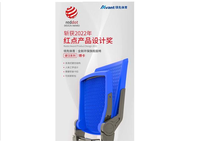 深圳领先体育、来画等多家企业获2022德国红点设计大奖