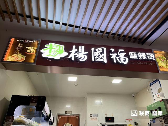 做麻辣烫中的星巴克，一年卖10亿的杨国福凭什么？