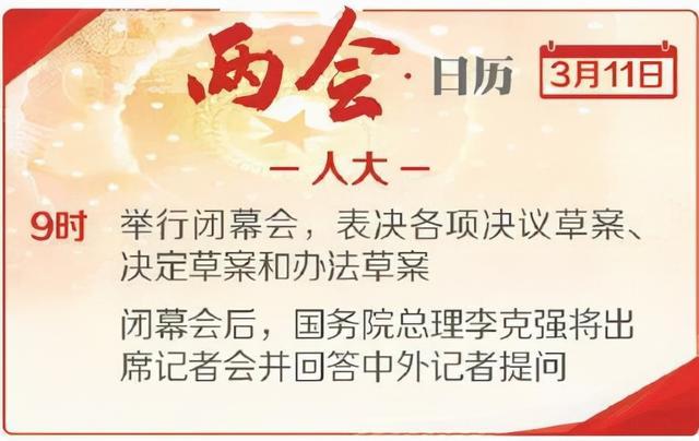 3月11日·上海要闻及抗击肺炎快报