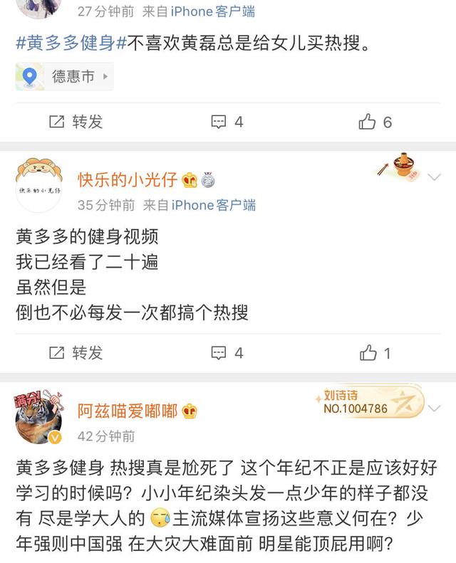 黄多多秀英文要进娱乐圈?染发健身被嘲买营销,16岁为啥这不讨喜?