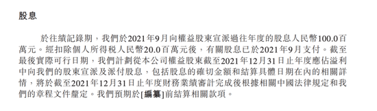 上市前套现1个亿、靠加盟商赚钱的杨国福能给资本足够的回报吗？