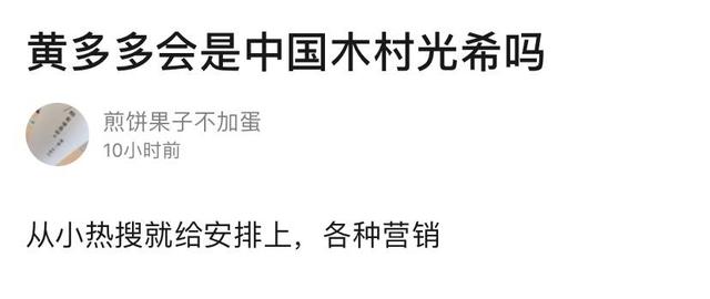 黄多多秀英文要进娱乐圈?染发健身被嘲买营销,16岁为啥这不讨喜?