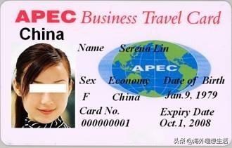 可以拿APEC商务旅行卡出境吗？