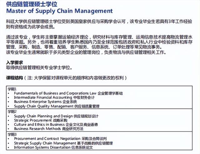 新加坡物流及供应链管理专业解析