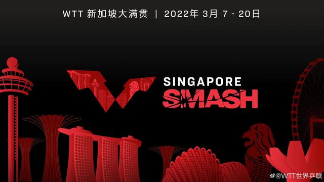 乒乓球 WTT新加坡大满贯赛即将开打 马龙刘诗雯参赛
