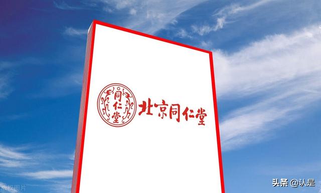 医药行业之同仁堂研究报告：历史铸就品牌，改革焕发新生