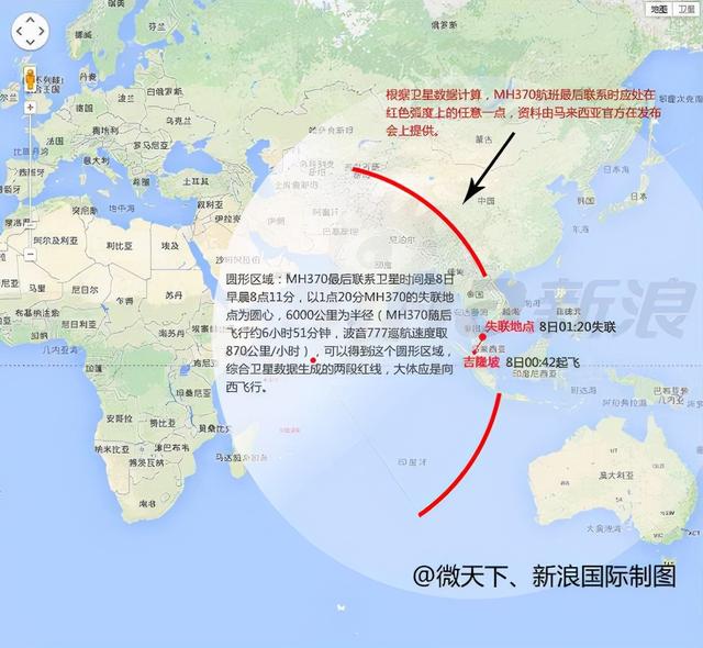 解析马航MH370失踪之谜