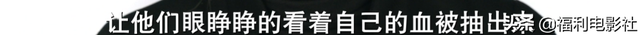 一滴血就能验癌？这个美国骗局不止骗了硅谷大佬，还筹到九十亿元