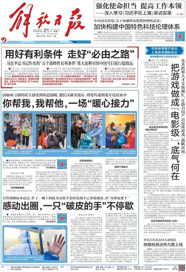 早读｜辽宁打击多起涉疫违法犯罪