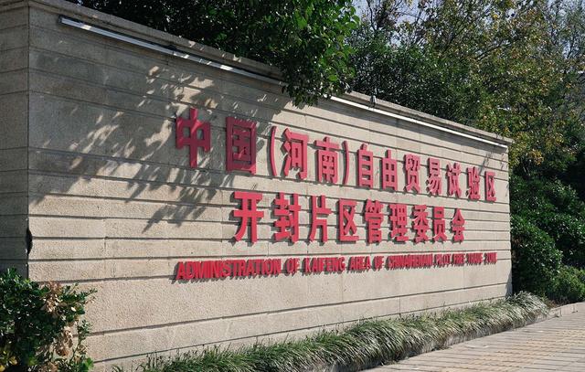 创新突破谋发展 与时俱进谱新篇