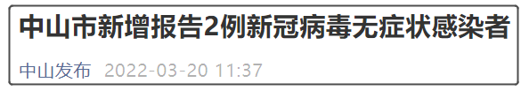 本土新增“51+27”！广东多地最新通报！