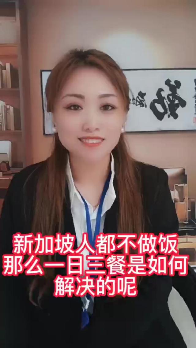 新加坡人都不做饭 那么一日三餐是如何解决的呢