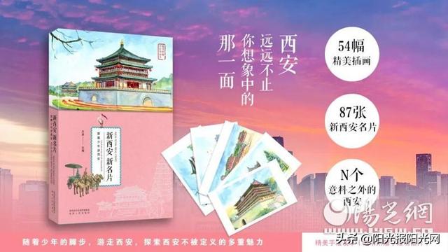 “您来十四运 我做小导游——新西安 新名片”学生导游词活动评选结果揭晓