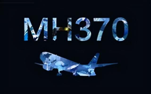 解析马航MH370失踪之谜