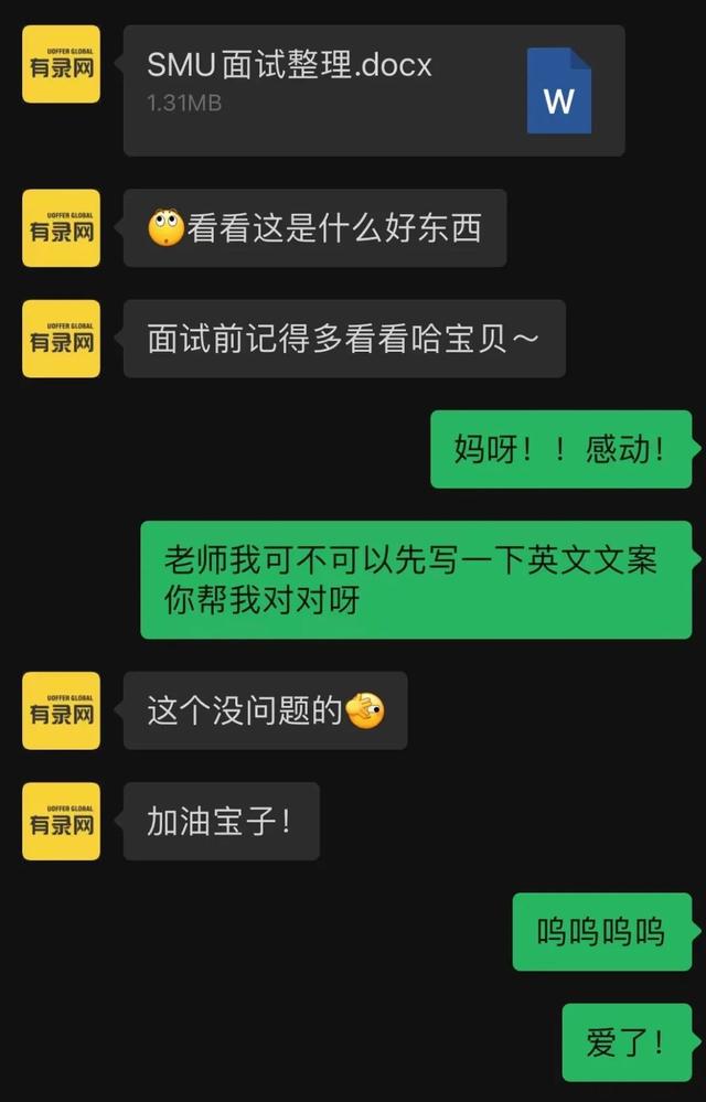 新加坡案例｜经验丰富的老师助我成功拿下SMU录取