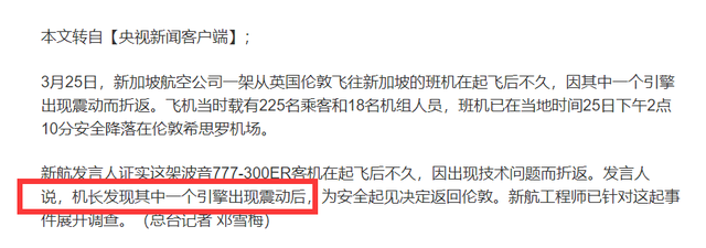 又是波音！日航8500米高空突发摇晃致人骨折，C919最大优势凸显？