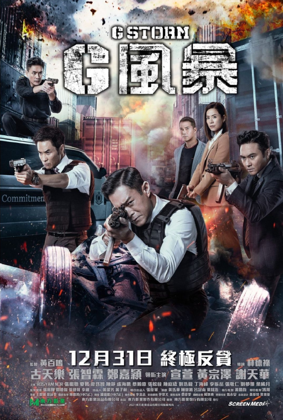 香港国际影视展即将重磅来袭，多部港产大片蓄势待发