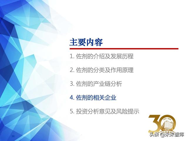 疫苗佐剂行业深度报告：疫苗脱颖而出的秘密武器