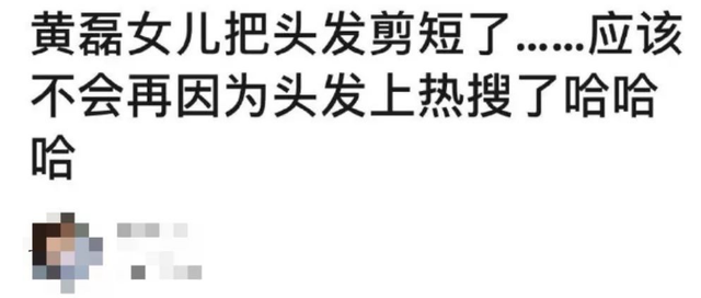 7年了，她还是一上热搜就被骂