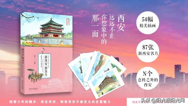 “您来十四运 我做小导游——新西安 新名片”学生导游词活动评选结果揭晓