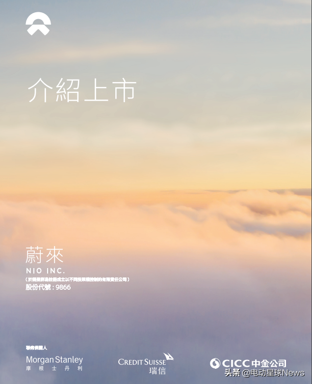 纽约香港新加坡，蔚来要在三地上市，国内车企首个，9866