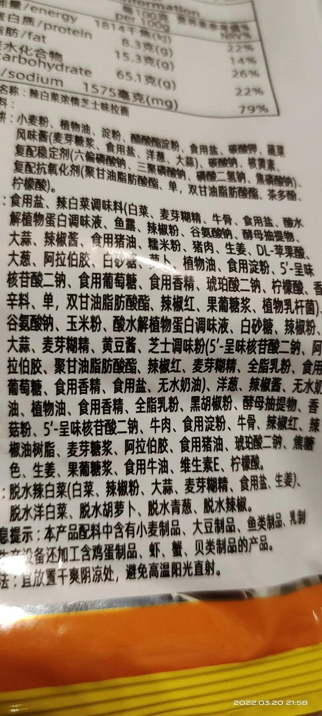 方便面，配料表越简洁越好