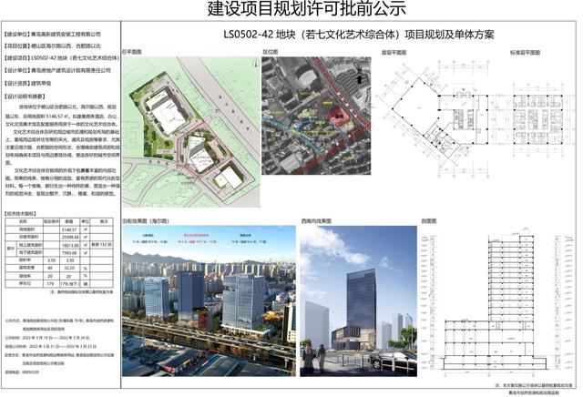 观海晨报｜台东附近这条路段封闭施工60天；陈梦打破234天冠军荒