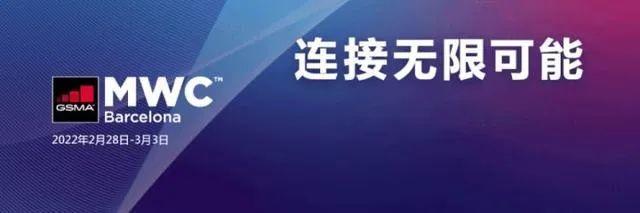 2022通信行业终极观展指南