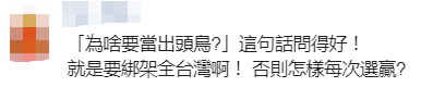 被俄列入“报复名单”！台湾网民批民进党：已入选俄核弹打击名单