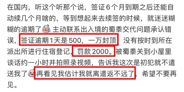 多名华人疫情回国，因这事罚1.2万！注销户口剪身份证，差点遣返