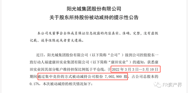 突发！世界500强阳光集团，整体重组