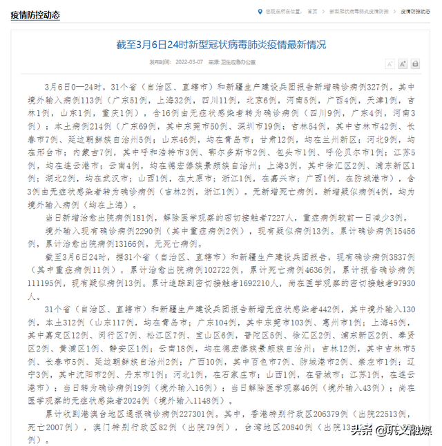 102名学生，9名老师确诊！一地升为高风险！疫情溯源更正：不是因快递引发