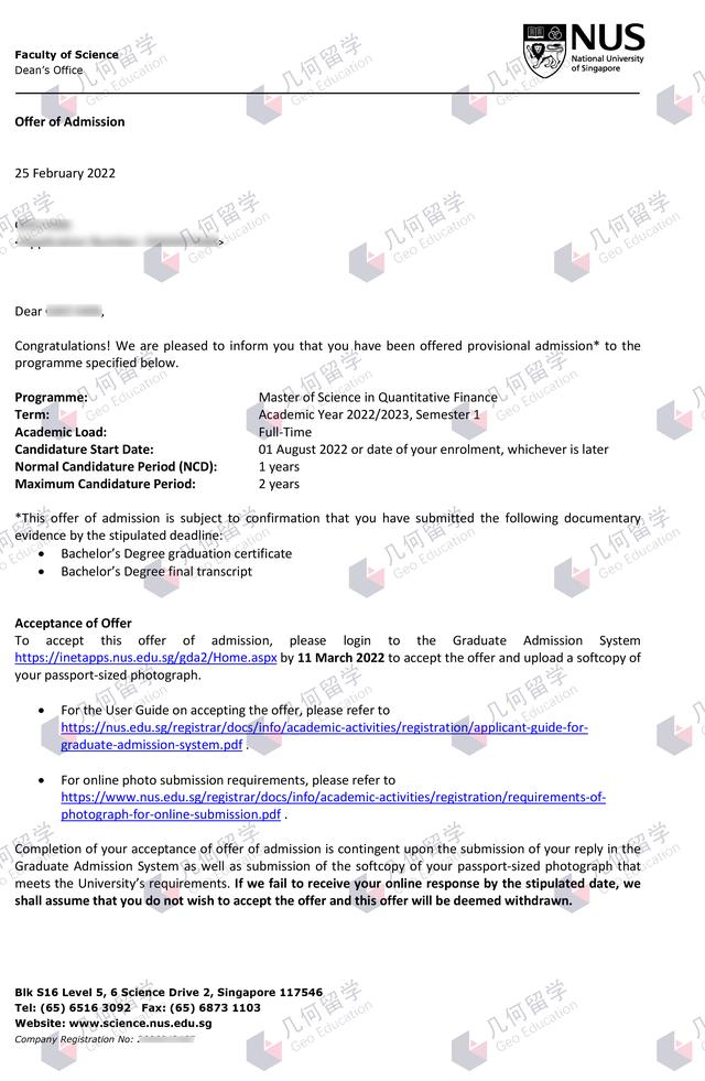 几何留学：新加坡国立大学定量金融学理学硕士研究生offer一枚