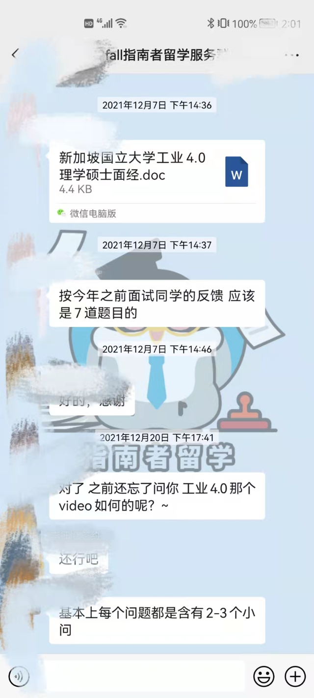 毕业错失良机？两年后再留学！指南者留学学员收获NUS双录取