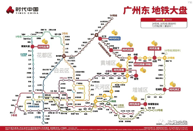 广州知识城 时代印记 三地铁环绕 一站白云 百万方城市综合体