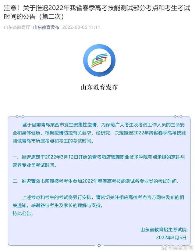 102名学生，9名老师确诊！一地升为高风险